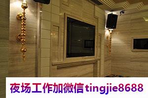 南阳唐河夜场招募女孩女孩-南阳唐河夜总会直聘信息夜店直聘信息{工作简单轻松不累}