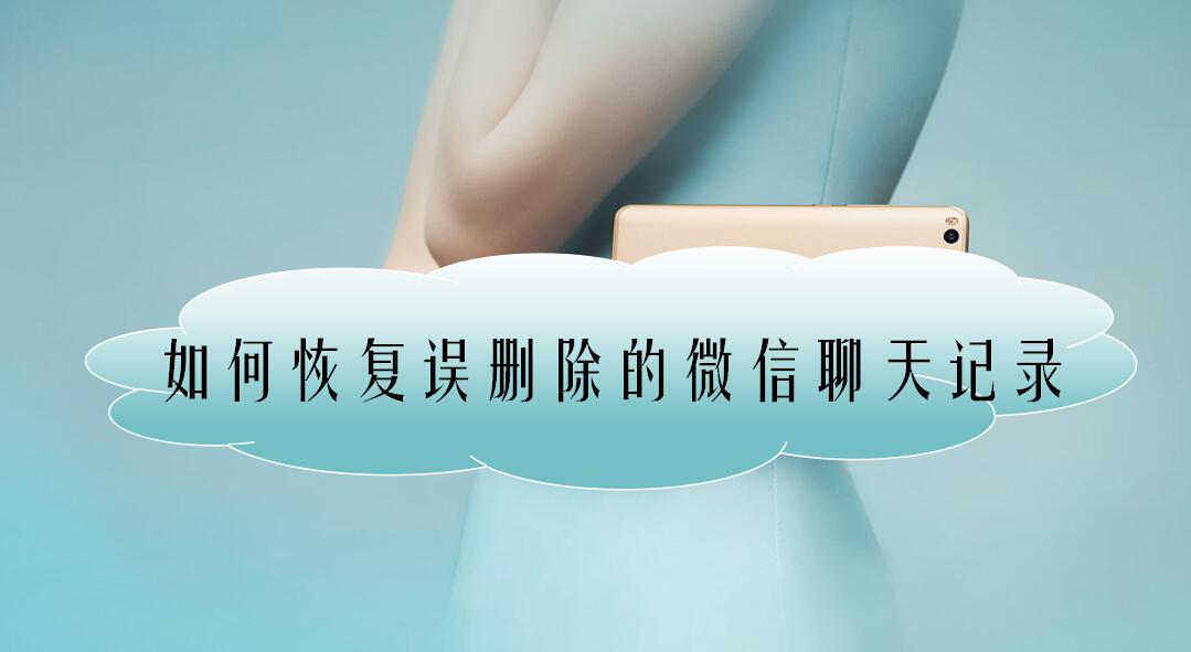 vx聊天记录查询_在线查询微信聊天记录_怎么查询别人的微信聊天记录