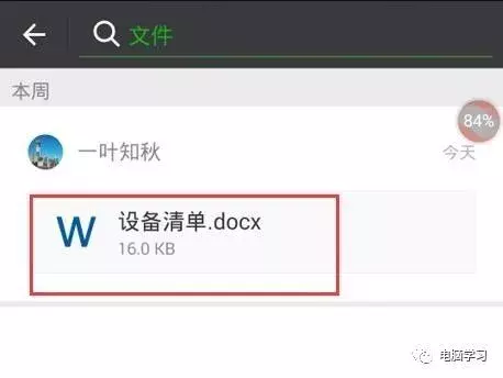 聊天查询微信记录的软件_vx聊天记录查询_怎么查询别人的微信聊天记录