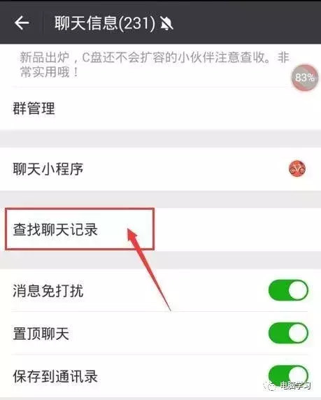 怎么查询别人的微信聊天记录_vx聊天记录查询_聊天查询微信记录的软件