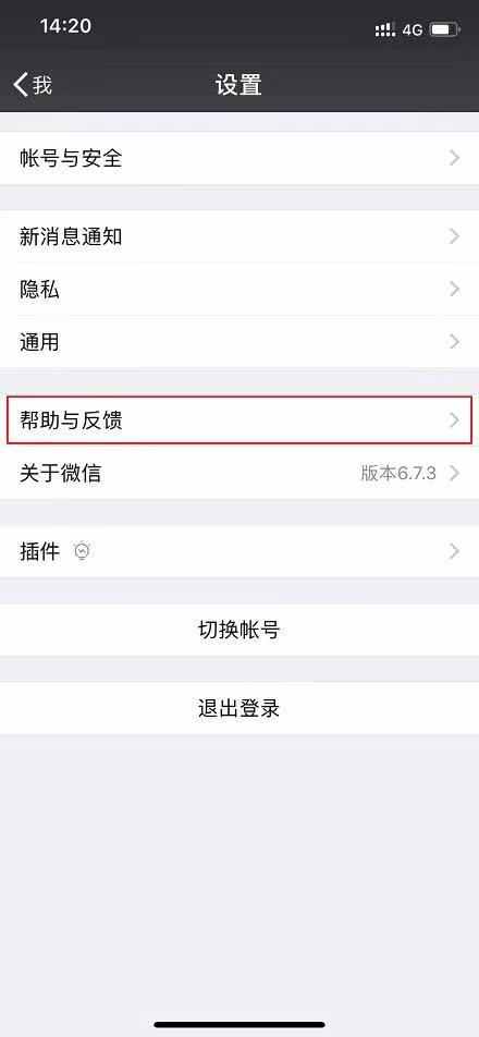 微信小技巧：教你恢复与导出微信记录与好友等数据