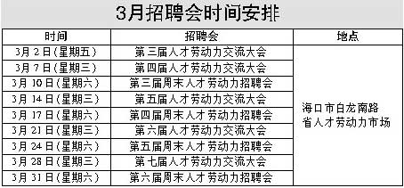 海南KTV招聘：_海南招聘退休教师_海南招聘信息最新招聘2023
