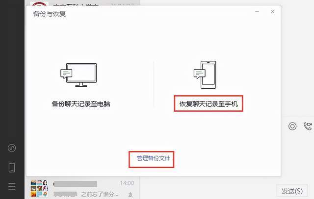 学会这几招，苹果手机丢失的微信聊天记录恢复
