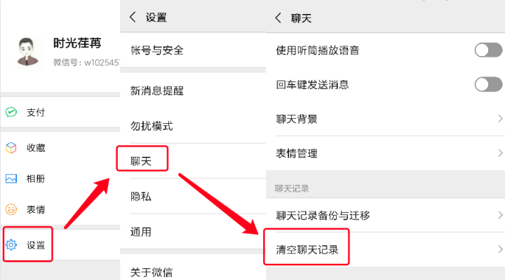 从多个角度分析微信聊天记录被删的备份方式