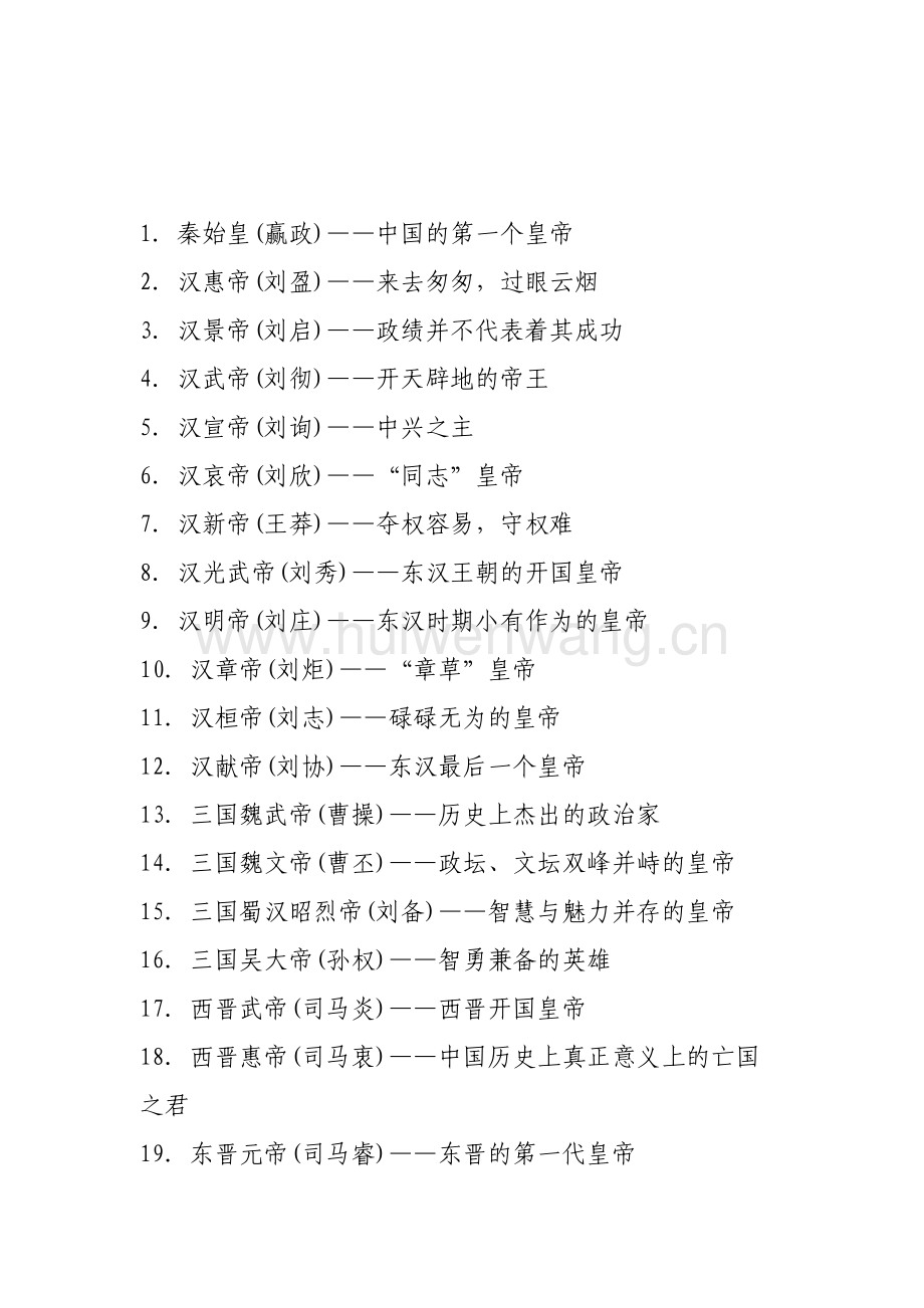 古代朝代顺序_古代：_古代酷刑