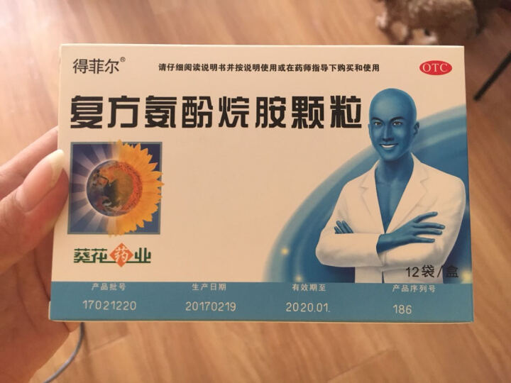 氨咖黄敏颗粒功效抗感颗粒儿童装，家长们能不着急吗？