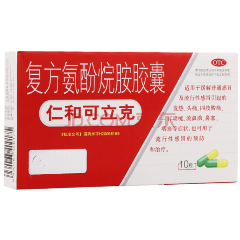 感冒药：_感冒药是饭前吃还是饭后吃_感冒药有哪些