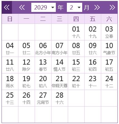 2024年日历大全_日历大全_2024年龙年日历大全