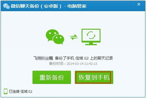想要查看微信聊天记录,那么首先通过手机浏览器或者手机应用商店找到