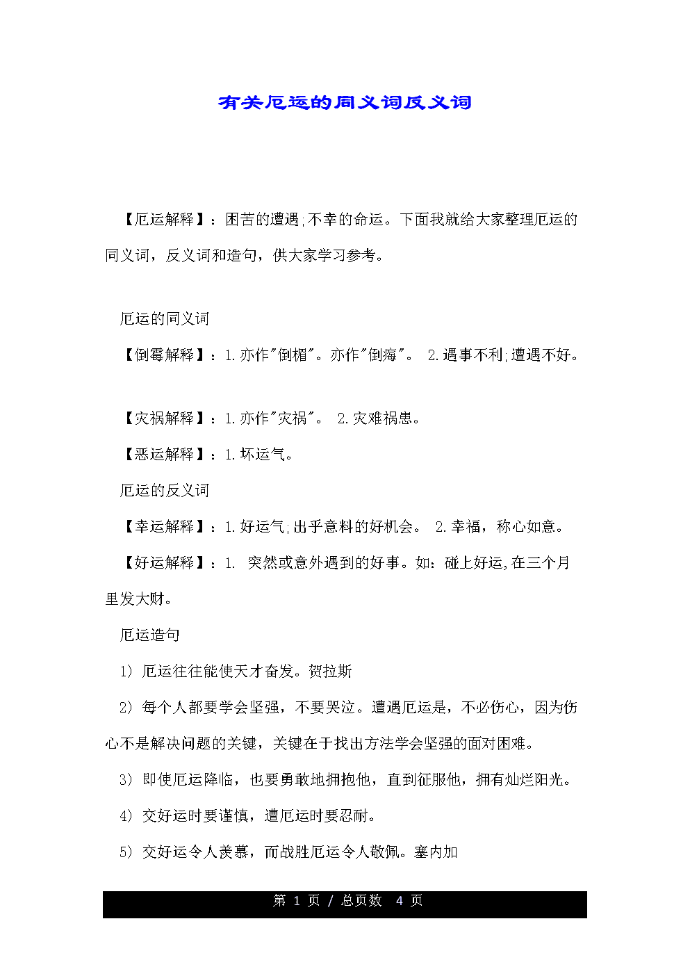 洞察的近义词明察、细察、观察洞察、反义词混沌洞察(图2) 洞察什么_洞察秋毫_洞察: