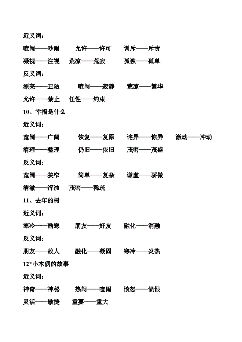 洞察的近义词明察、细察、观察洞察、反义词混沌洞察(图3) 洞察什么_洞察秋毫_洞察: