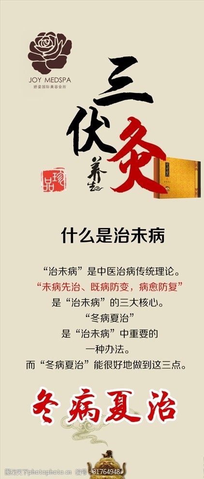 养生壶_秋季养生正当时进补≠养生_养生：