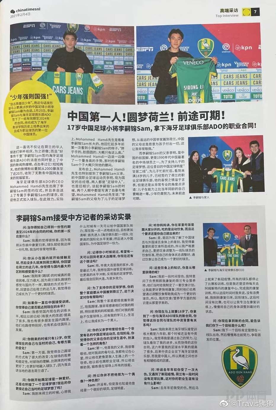 荷兰新闻网站_荷兰新闻报道_荷兰新闻消息