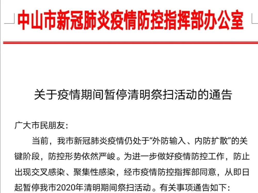 中山新闻爆料_新闻中山资讯夜场事件_中山夜场新闻资讯