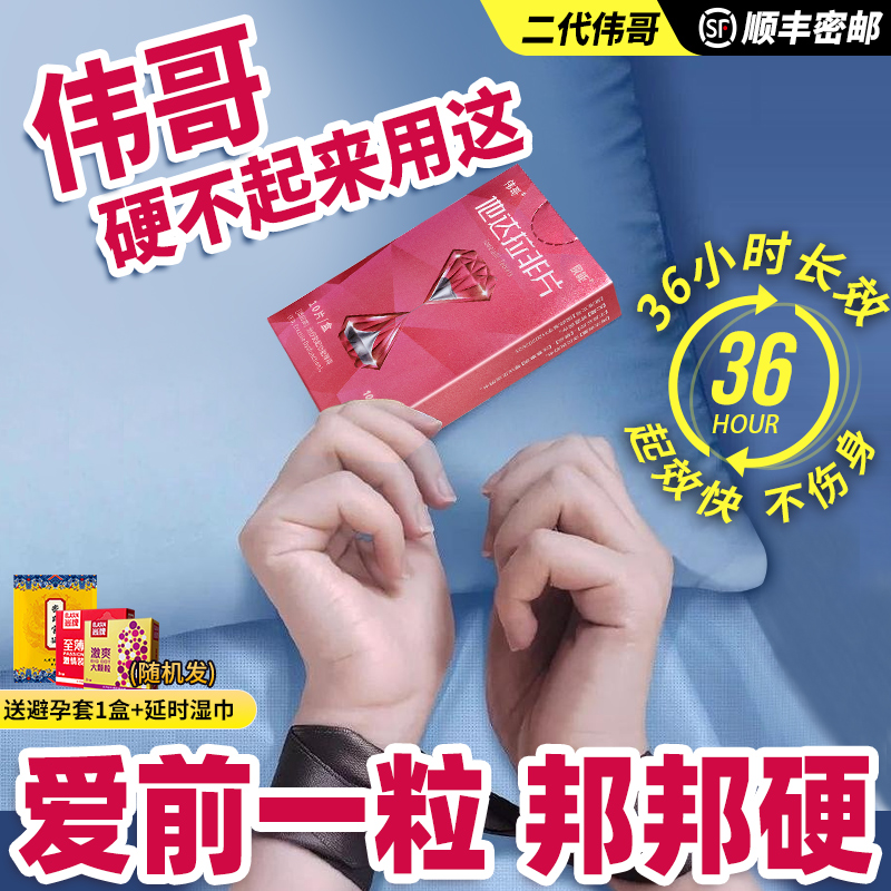 伟哥叫啥药名_伟哥专卖_伟哥：