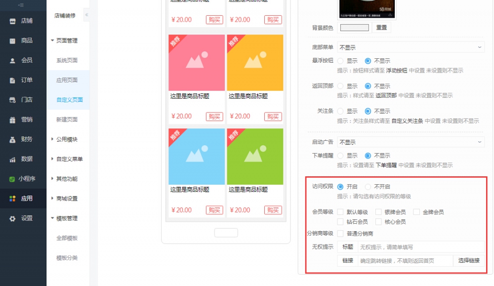 程序小游戏_小程序：_程序小作品