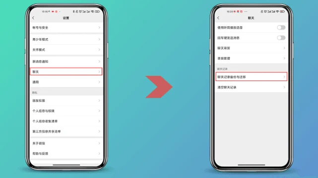 如何查看对方微信聊天记录的服务?你知道吗?(图2) 在线查询微信聊天记录_怎么查询别人的微信聊天记录_vx聊天记录查询
