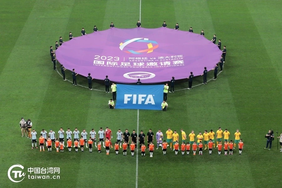 足球是联结中国与世界的一条纽带