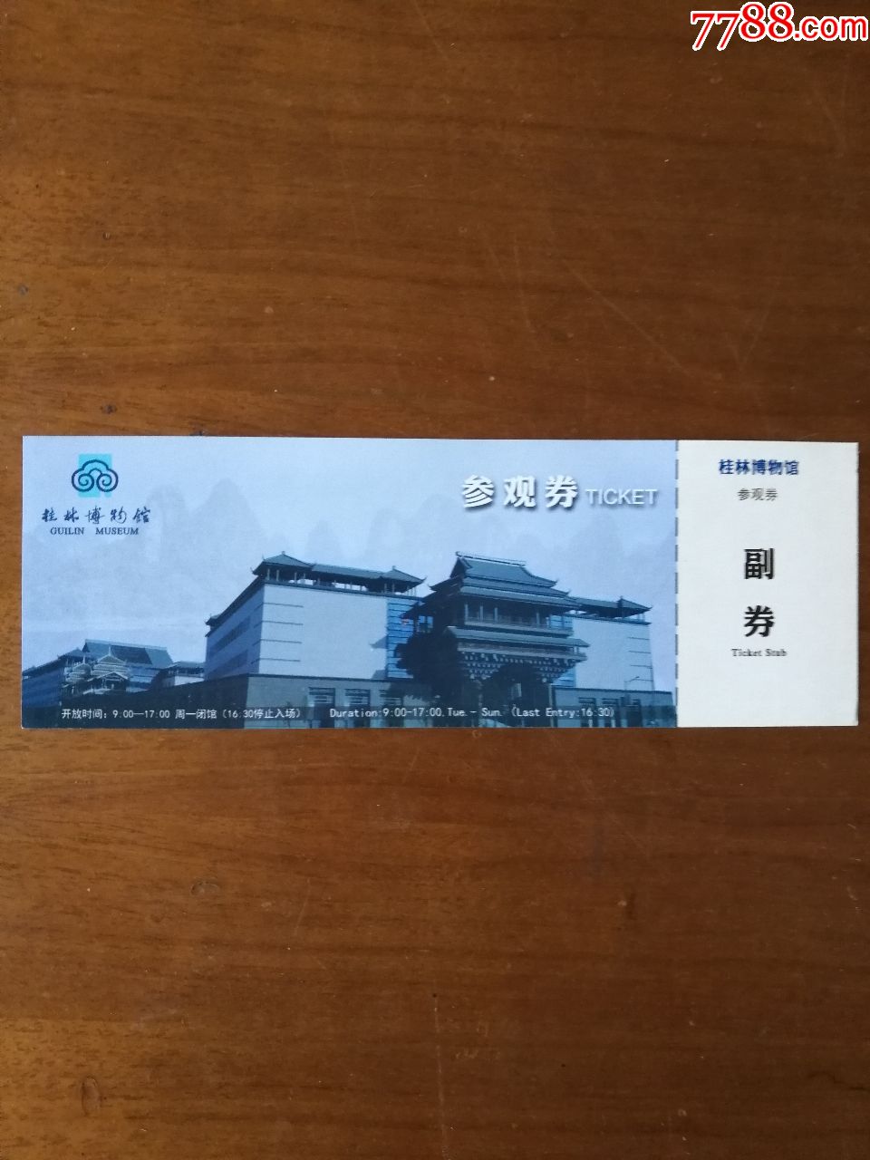 桂林_桂林天气_桂林旅游必去十大景点