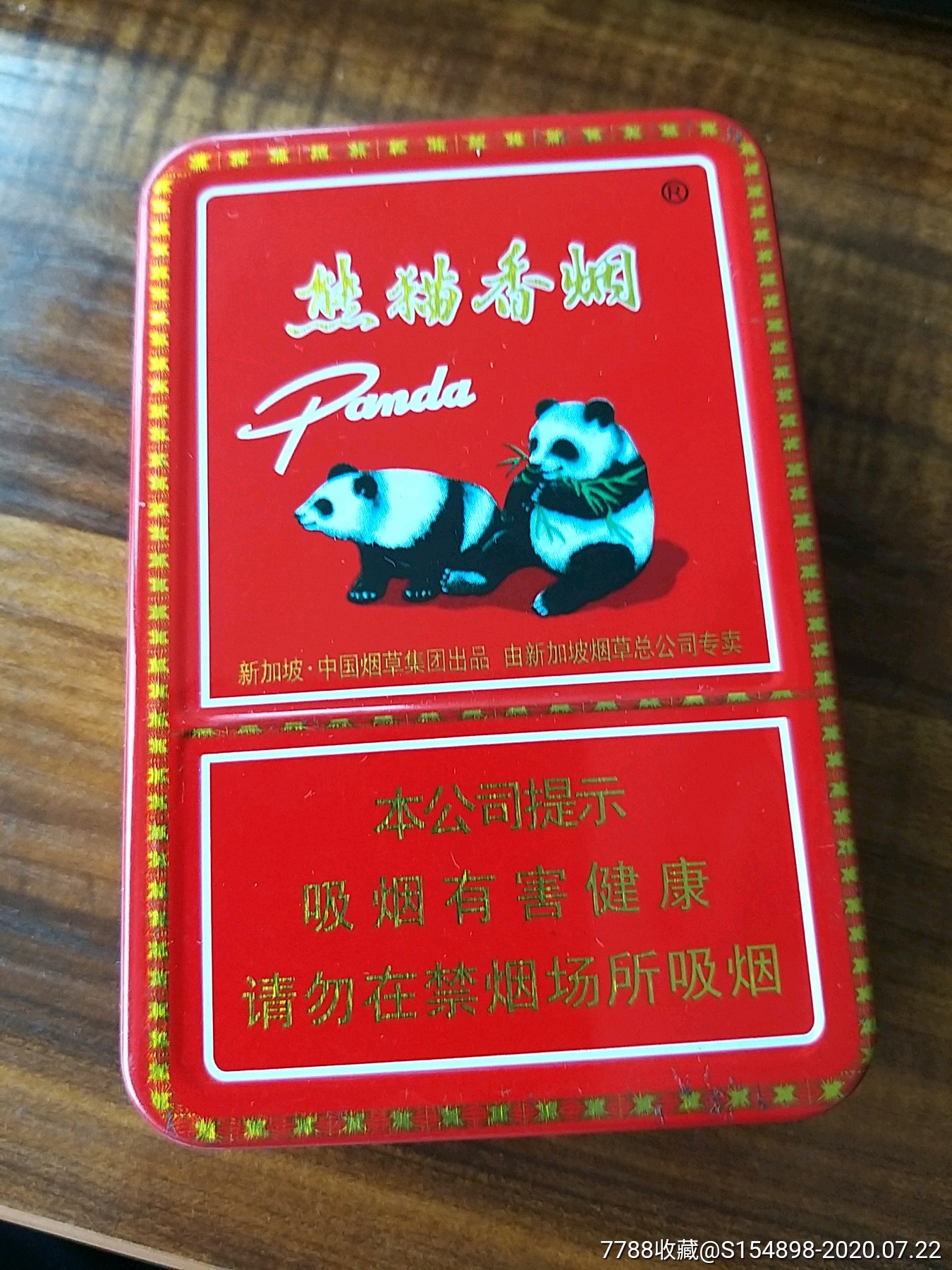 大熊猫香烟：_熊猫香烟大全图片_熊猫香烟大陆买得到吗