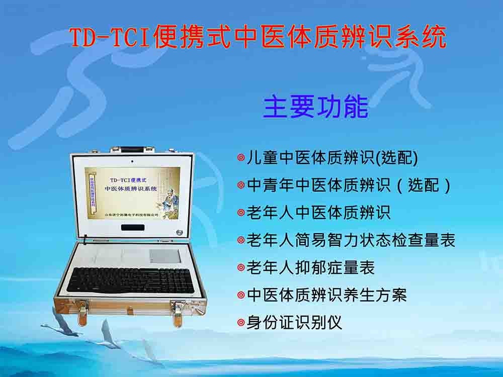 识医生字_医识：_识医知道