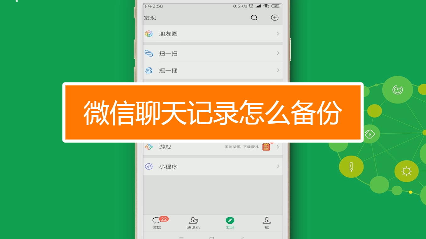 怎么找回聊天微信记录_聊天微信记录怎么恢复_微信聊天记录