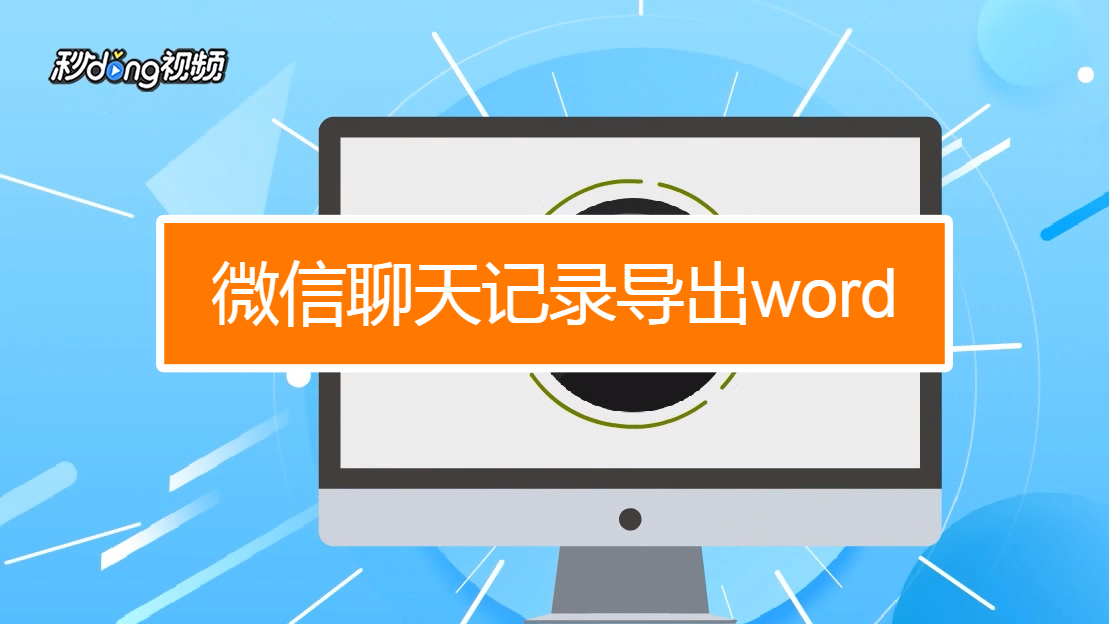 聊天微信记录怎么恢复_微信聊天记录_怎么找回聊天微信记录