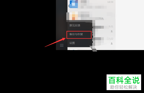 利用云备份恢复如何找回被删除的微信聊天记录？