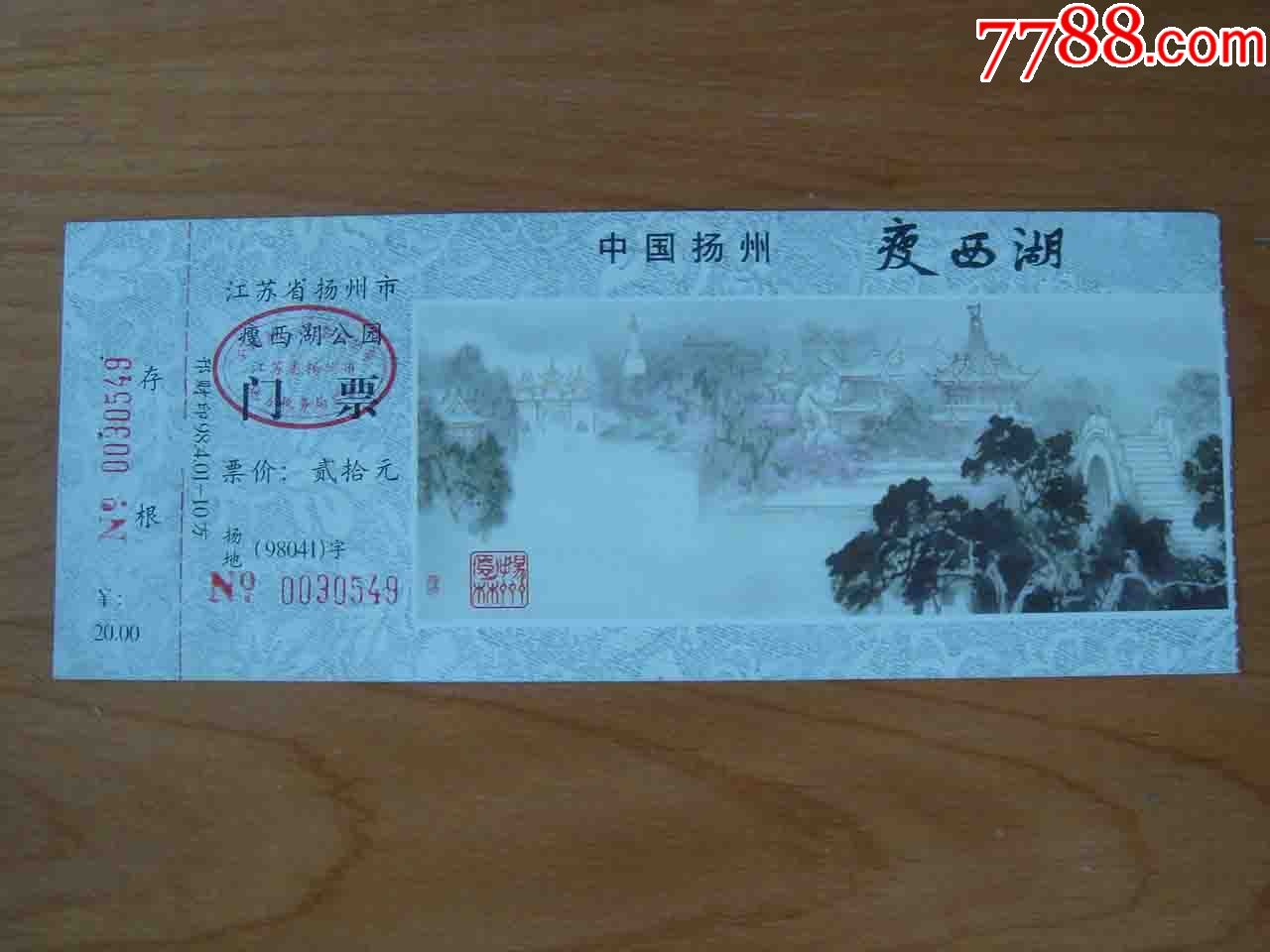 景点门票购票平台有哪些_景点门票从哪里买比较便宜_景点门票：