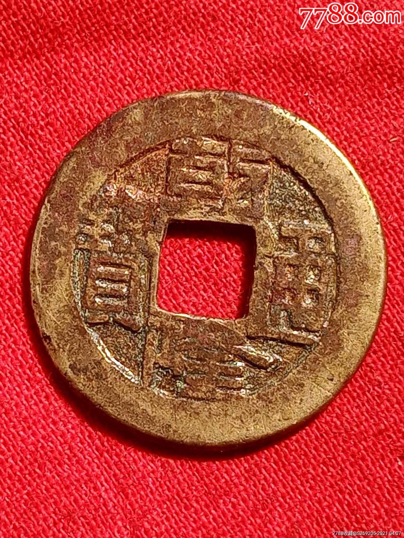 古币网_古币收藏价格表_古币：
