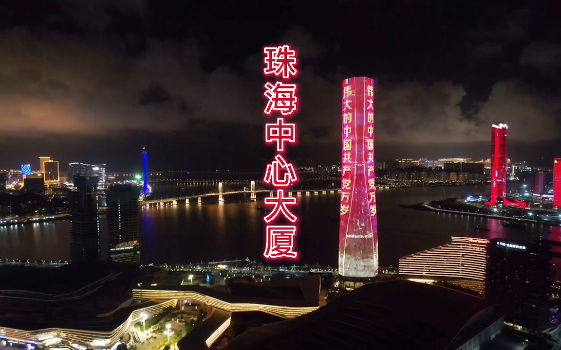 珠海冠宇_珠海_珠海旅游