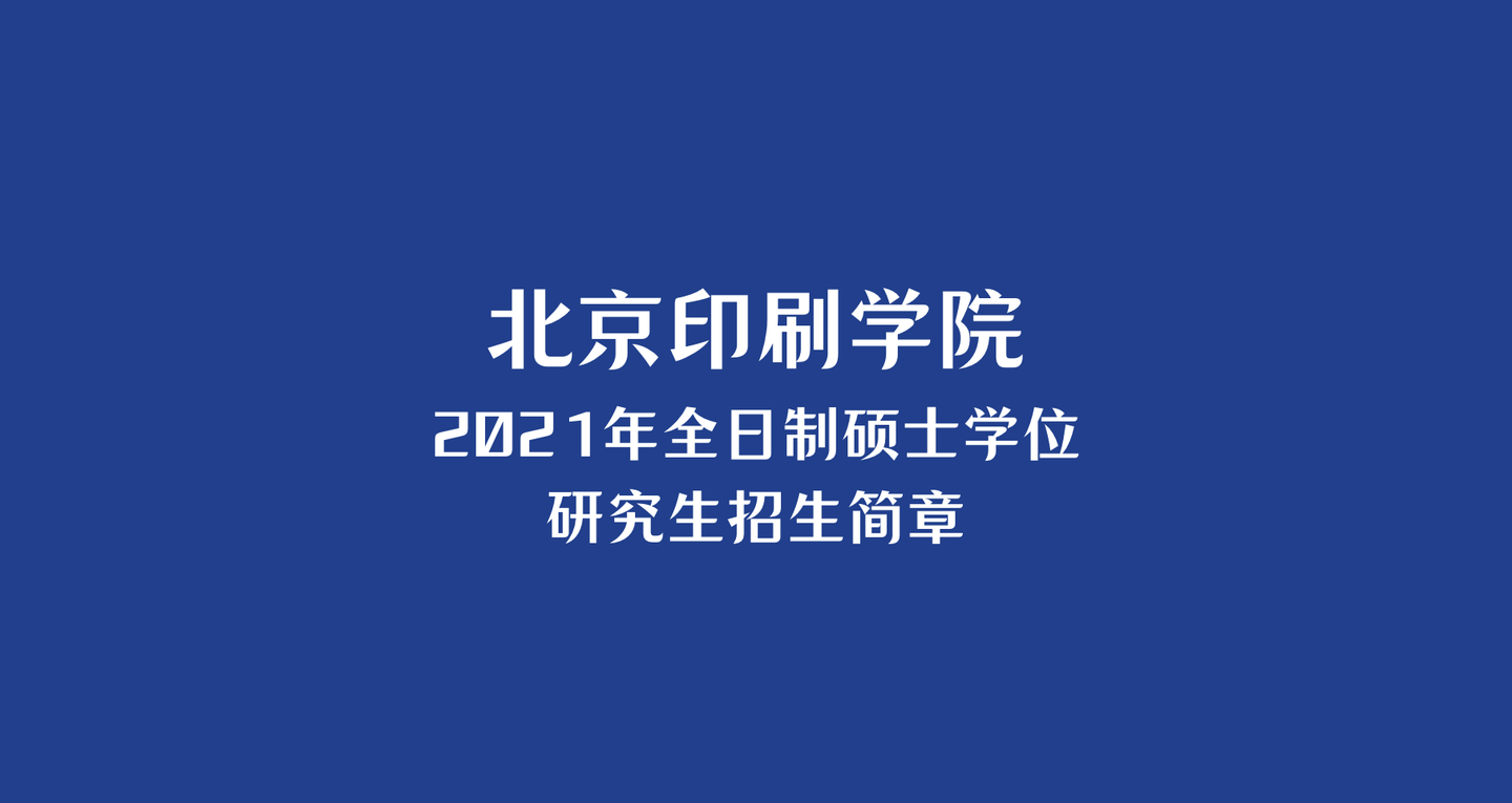 硕士学历怎么获得_硕士申请_硕士：