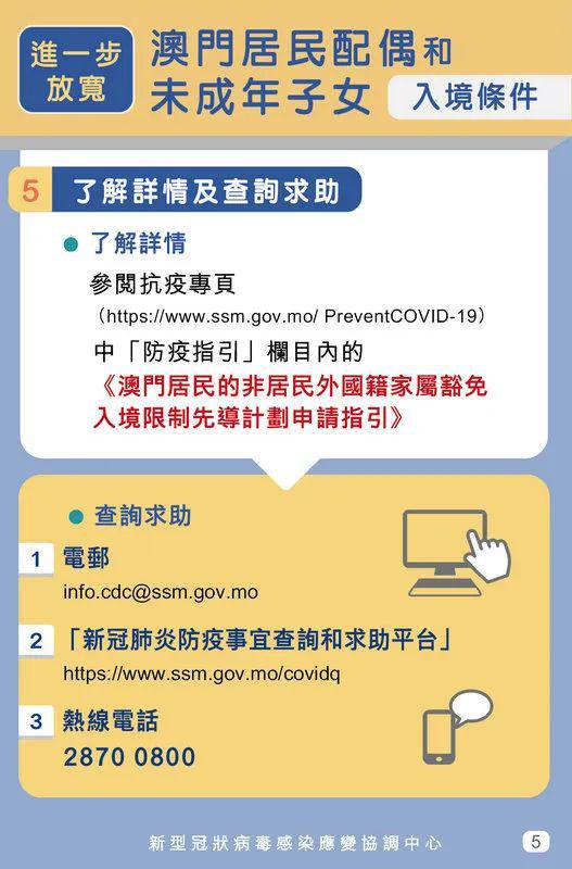 澳门身份可以享受哪些福利呢？你想知道的都在这里