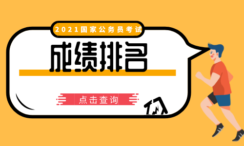 这是我更新的第30篇省份公务员工资大揭秘！
