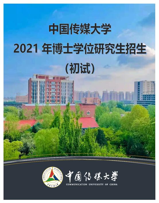 硕士研究生报名_硕士研究生非全日制_硕士：