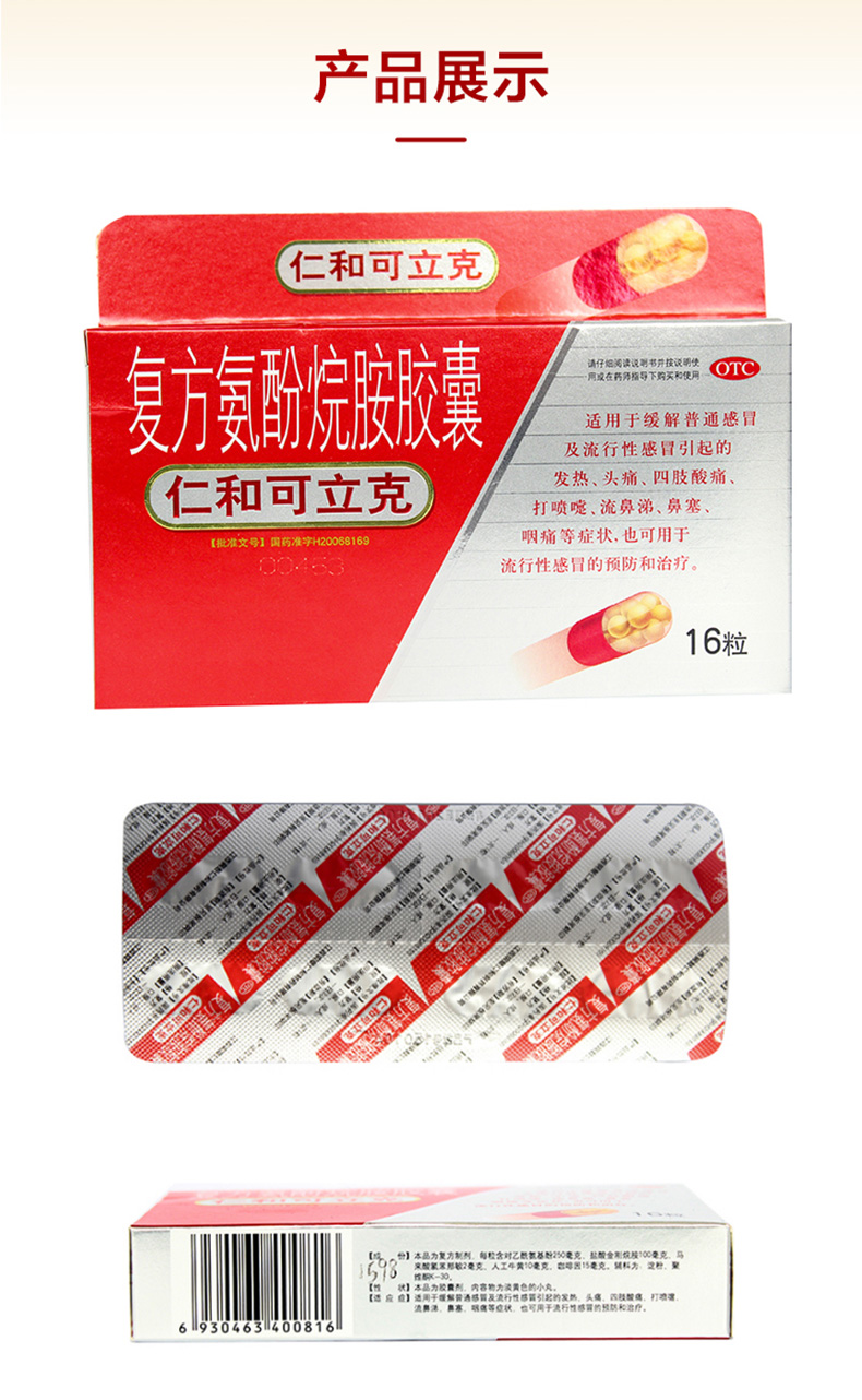 感冒药有哪些药_感冒药：_感冒药是饭前吃还是饭后吃