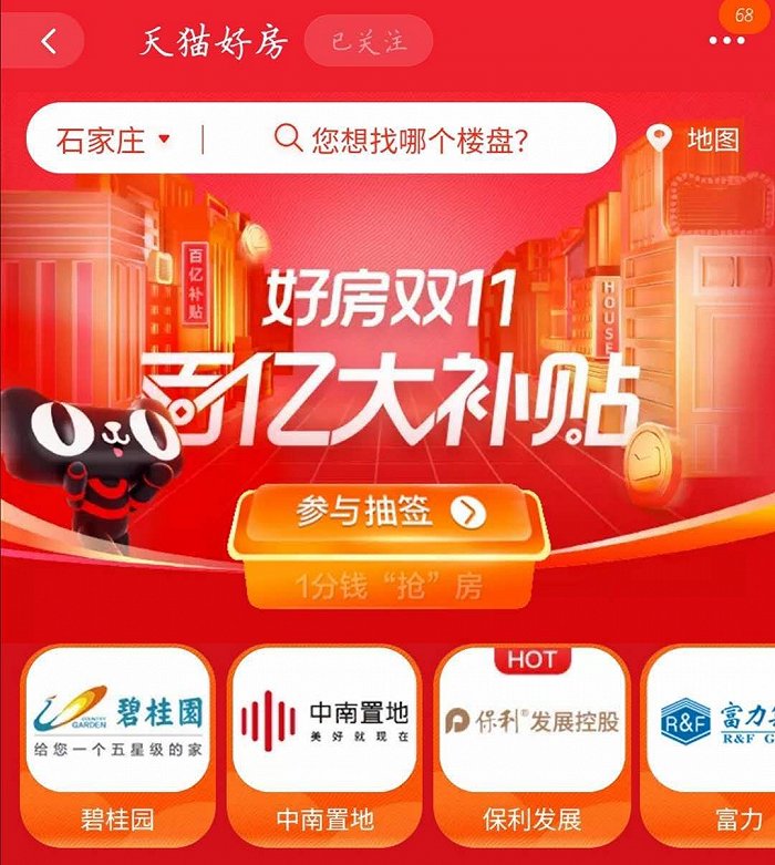 阿里登顶亚洲，是亚洲最大互联网科技企业？