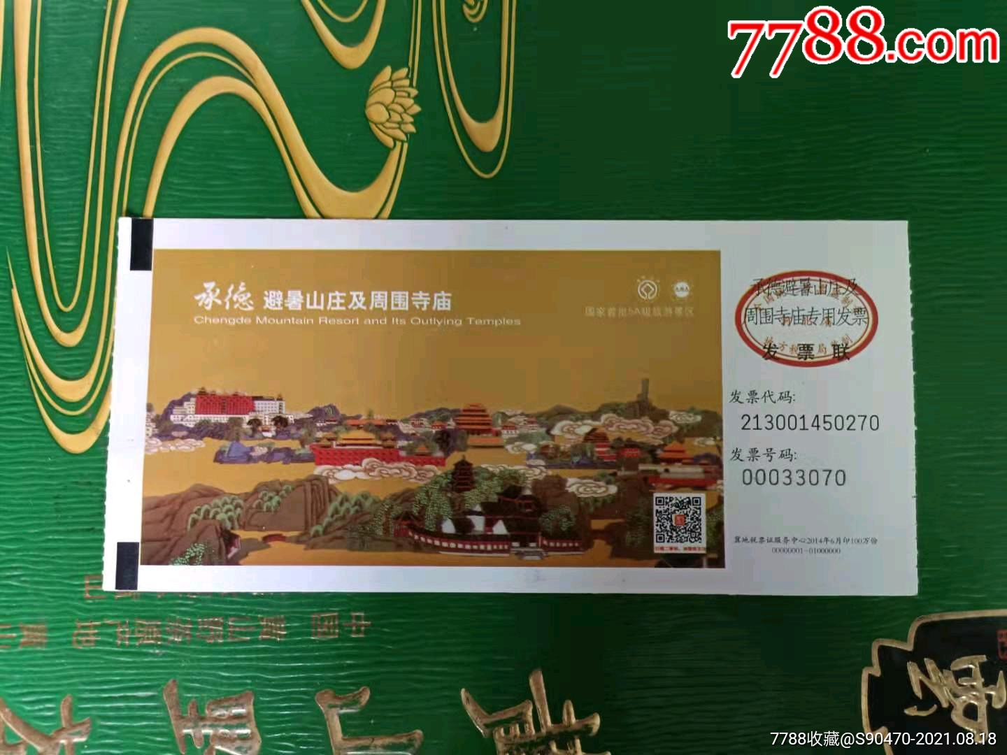 微信订票，三个步骤就能搞定：找景点公众号购票截图