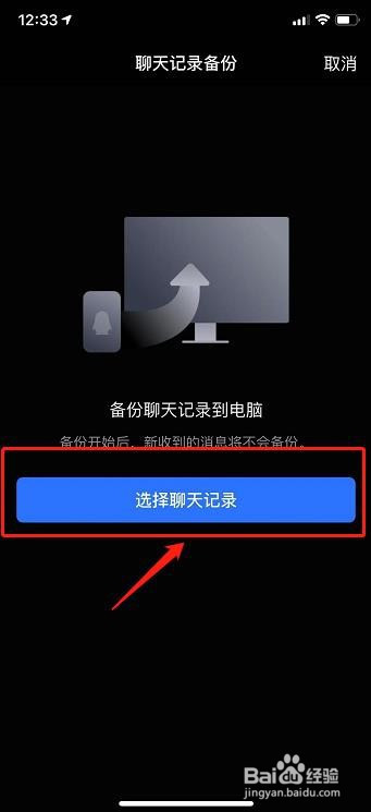 怎么找回聊天微信记录_微信聊天记录_聊天微信记录恢复