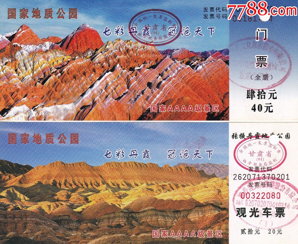 甘肃复苏振兴文旅市场激活复苏文旅行业加速键(图3) 景区:_景区积雪滚落砸倒围挡_景区售票系统