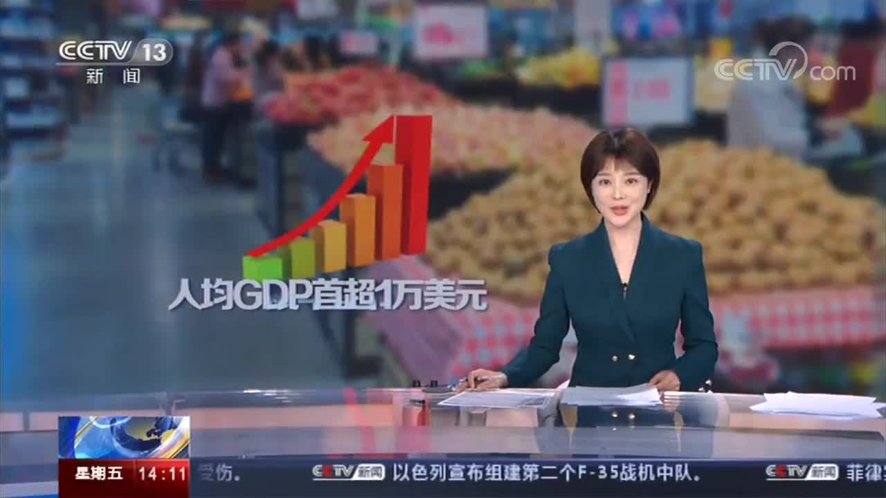 新闻直播间新闻速览_新闻直播：_新闻直播间在线观看中央13台