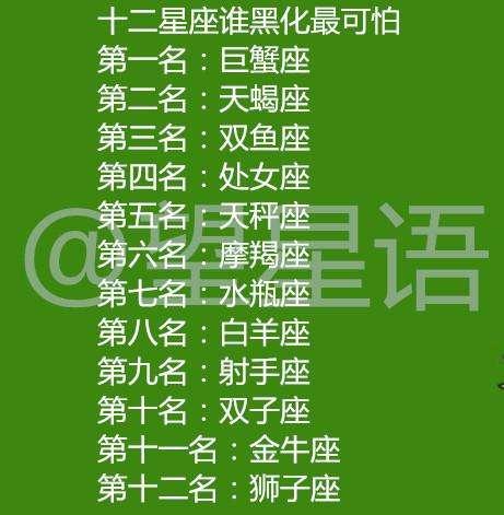 十二星座中的上升星座配对是怎么样的？