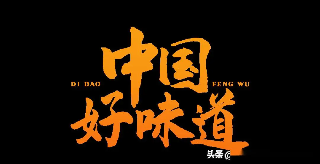 黑龙江的绥化市有哪些?有你的家乡吗?(图2) 绥化_绥化一中_绥化特产