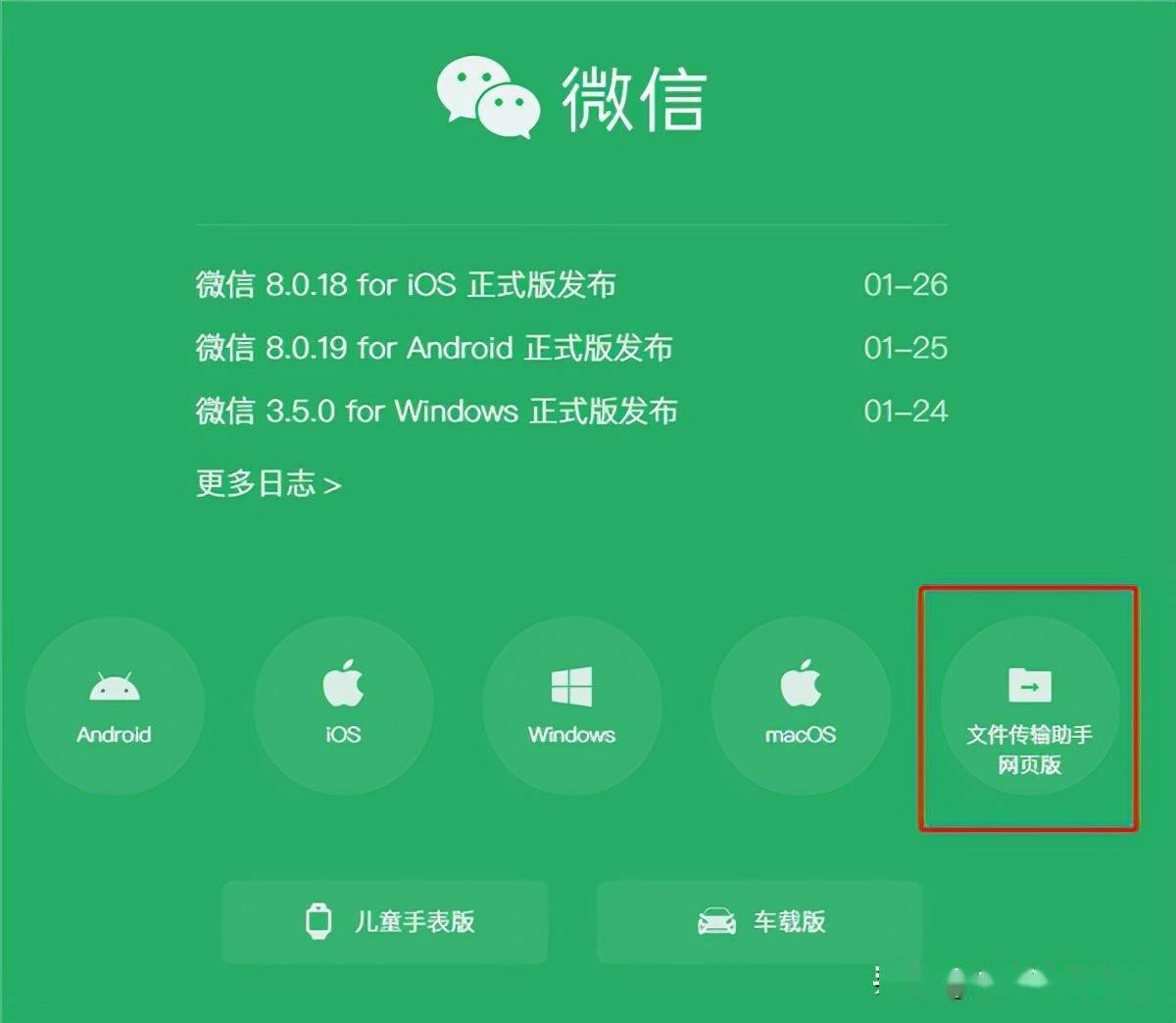 电脑版微信聊天记录的保存位置，你知道吗？
