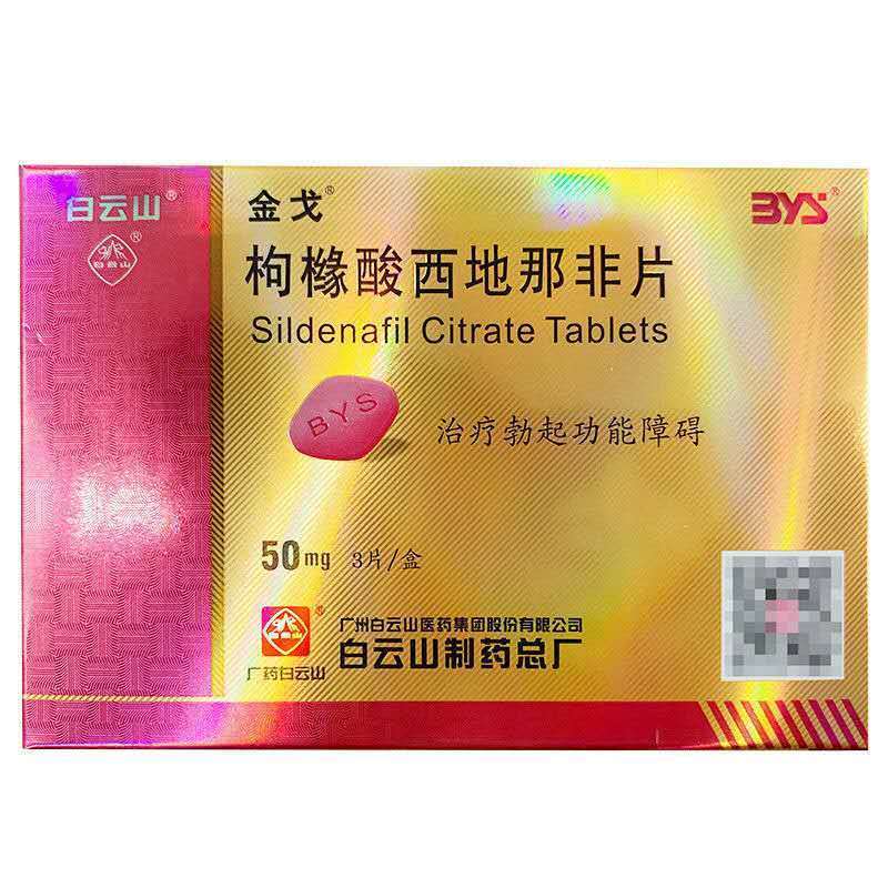 伟哥的危害和副作用_伟哥是增加硬度还是延长时间_伟哥：