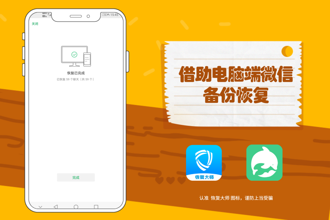 微信聊天记录_聊天微信记录恢复_怎么找回聊天微信记录