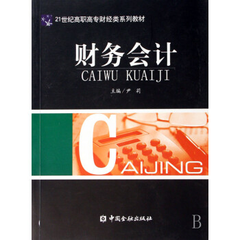 2018考研:财务管理专业考研方向分析及就业前景分析(图2) 考研平台_考研:_考研辅导机构