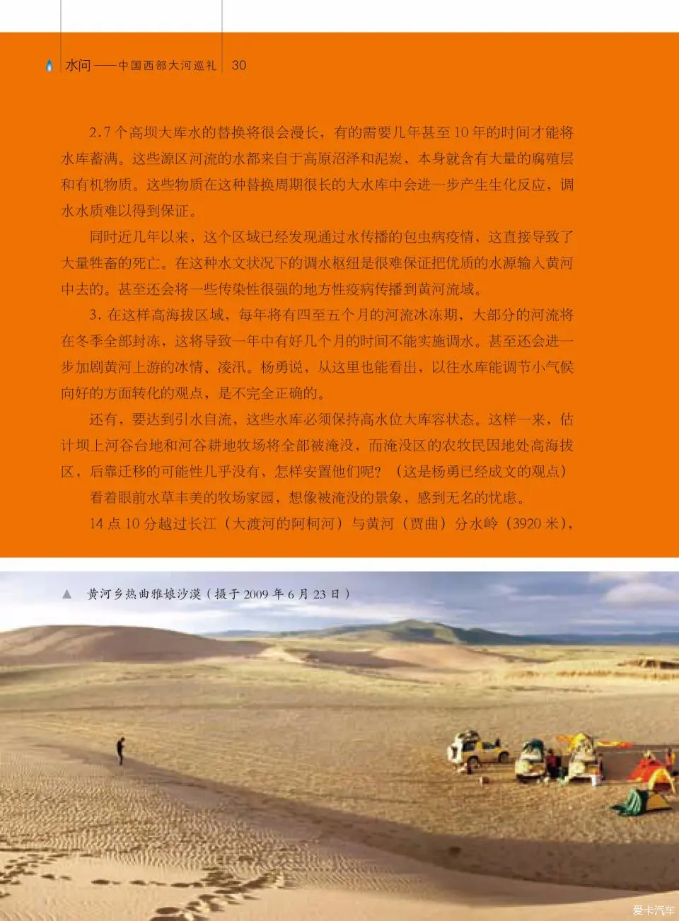 (蒙古记忆)玉树隆宝国家级自然保护区介绍(图2) 玉树盆景_玉树_玉树机场