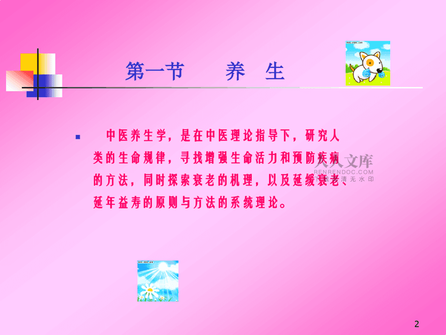 2016年中医养生学专业考研真题及参考书(图1) 养生壶_养生:_养生汤食谱大全四季养生汤