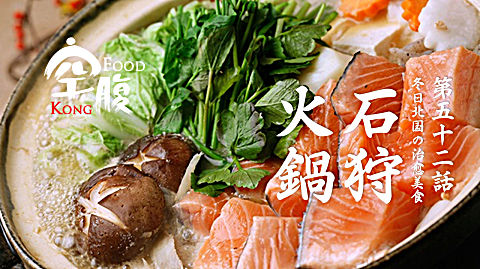 有日本全国都能品尝到的北海道美食之旅！